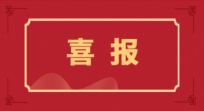 AG尊龙凯时新材荣获“2020年度浙江高新技术企业 创新能力百强”、“新材料技术领域十强”称号