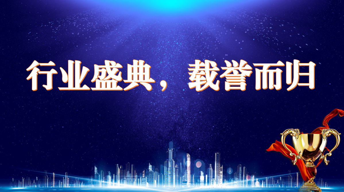 再获殊荣，实力彰显丨AG尊龙凯时新材荣获中国供暖行业领军品牌奖项，参与《农村住房辐射供暖技术规程》编制工作