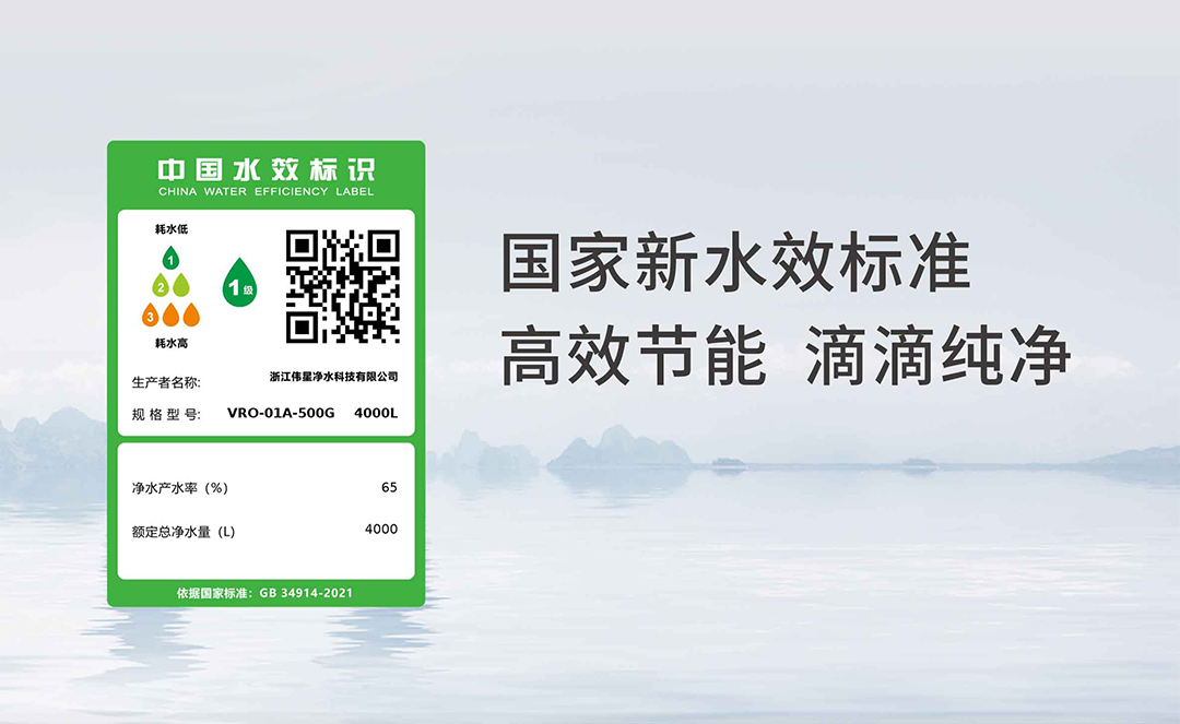 VASENAG尊龙凯时末端净水器（500G）-切片_04.jpg