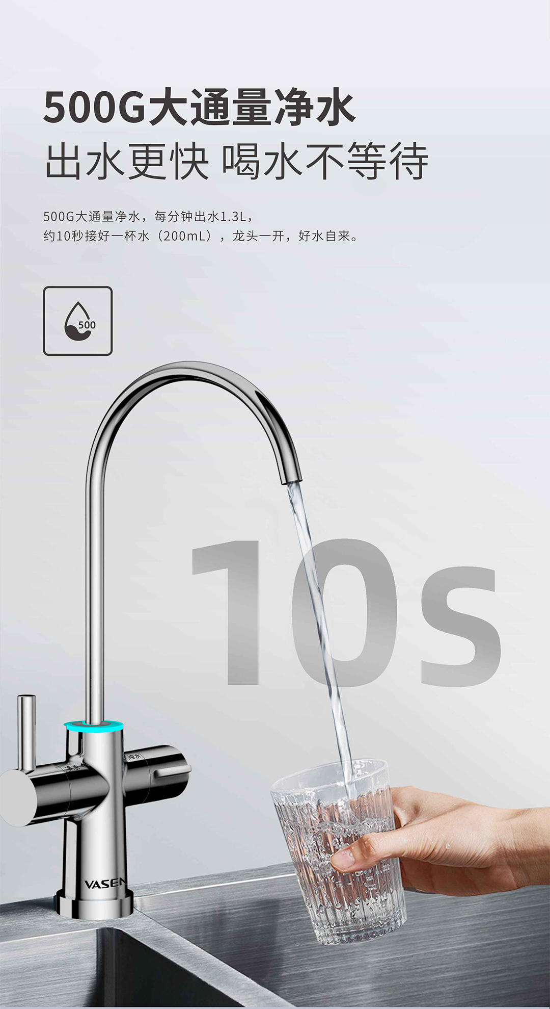 VASENAG尊龙凯时末端净水器（500G）-切片_09.jpg