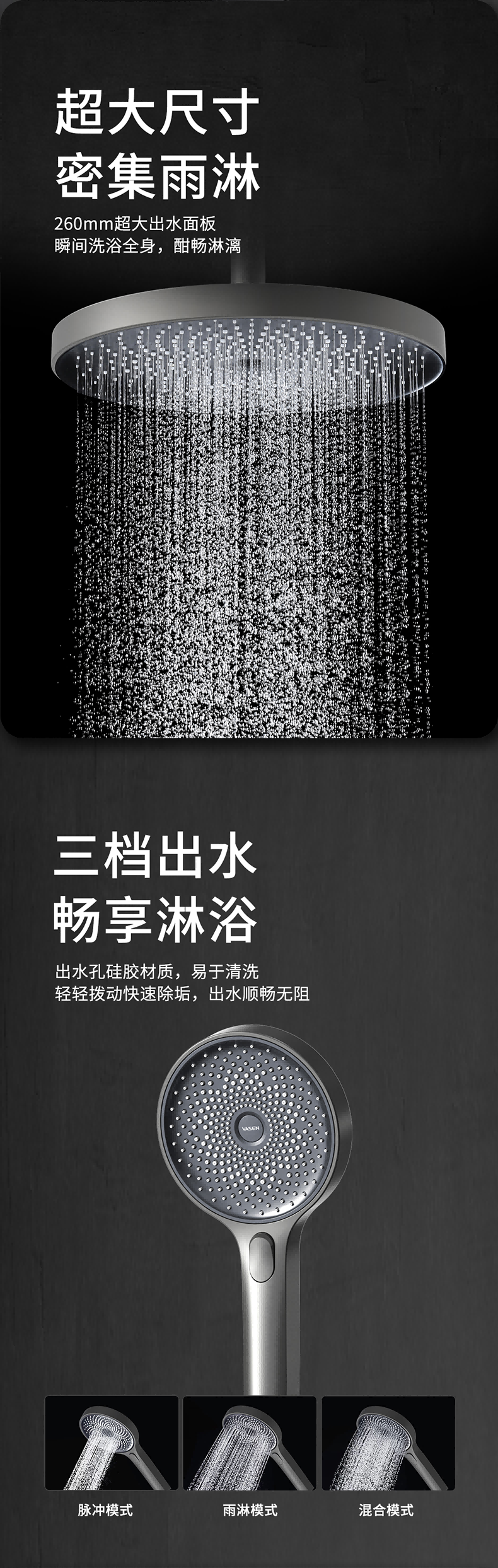 星空系列双出水按钮式暗装淋浴花洒官网详情页切片_2(1)(1).png
