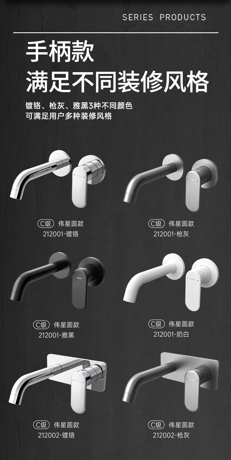 圆系列按钮式暗装洗面器水嘴官网详情页-20230327_03.jpg